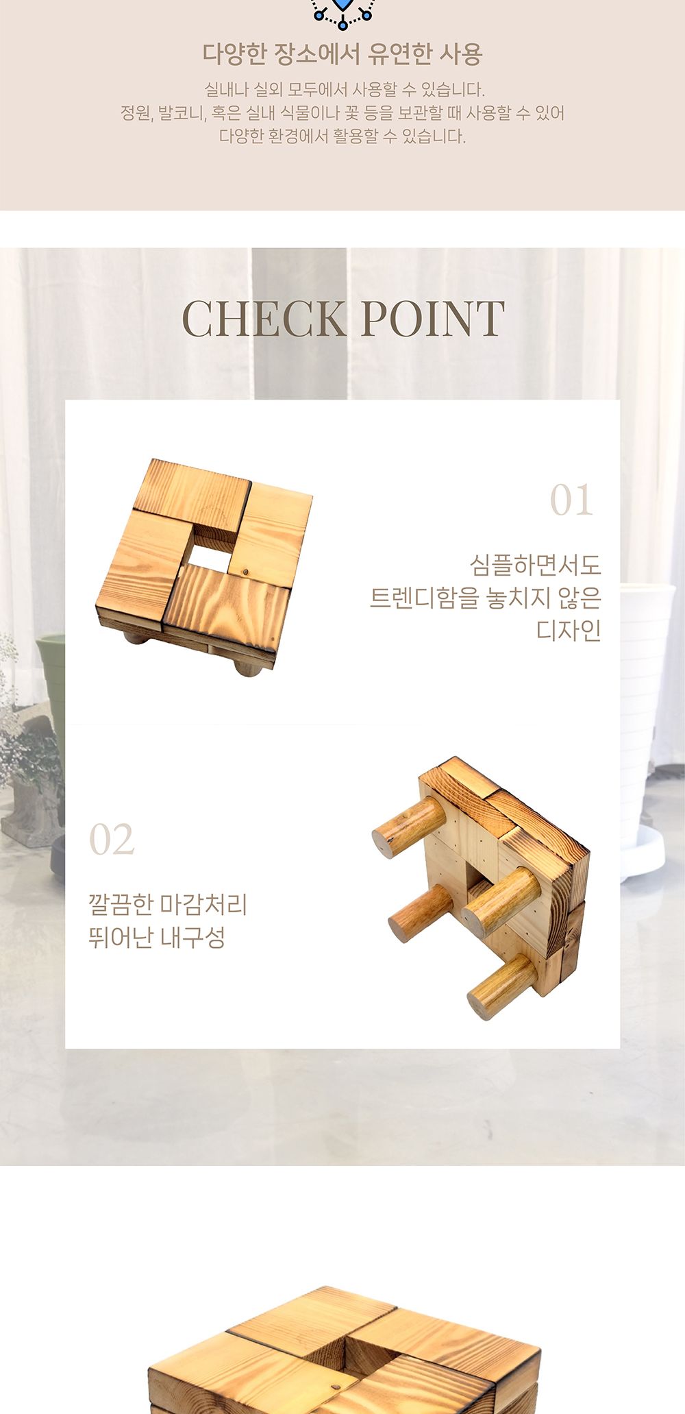 격자형 우드 미니 화분받침대 정사각 14x14x10cm/화분거치대/화분받침대/토분받침대/가정용화분받침/원예용