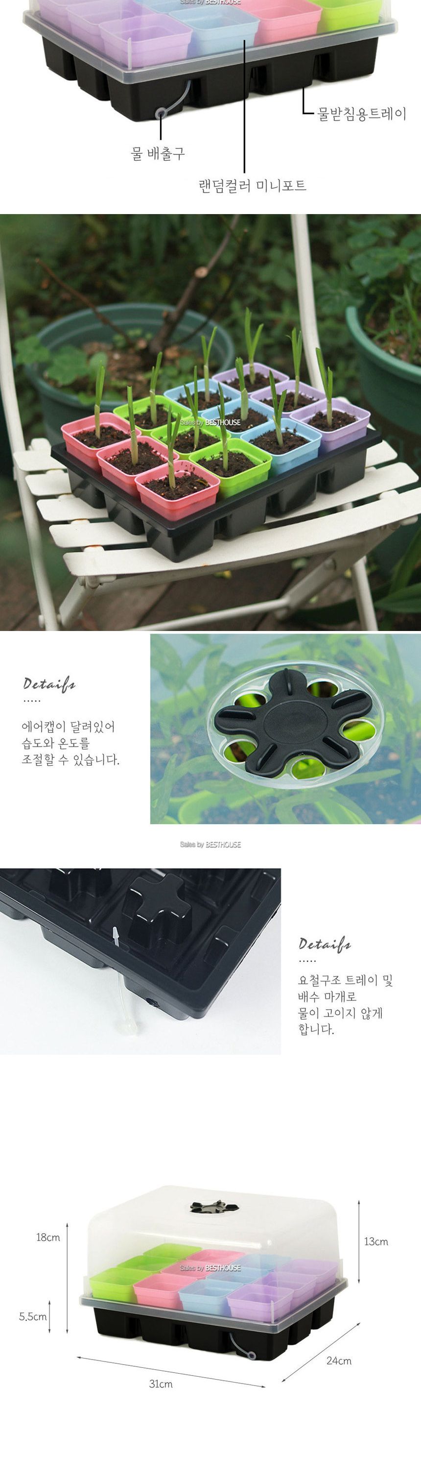 사각 포트 트레이 셋트 12구 7x8cm/새싹재배기/재배트레이/씨앗트레이/모종재배틀/새싹재배틀/모종판/제초