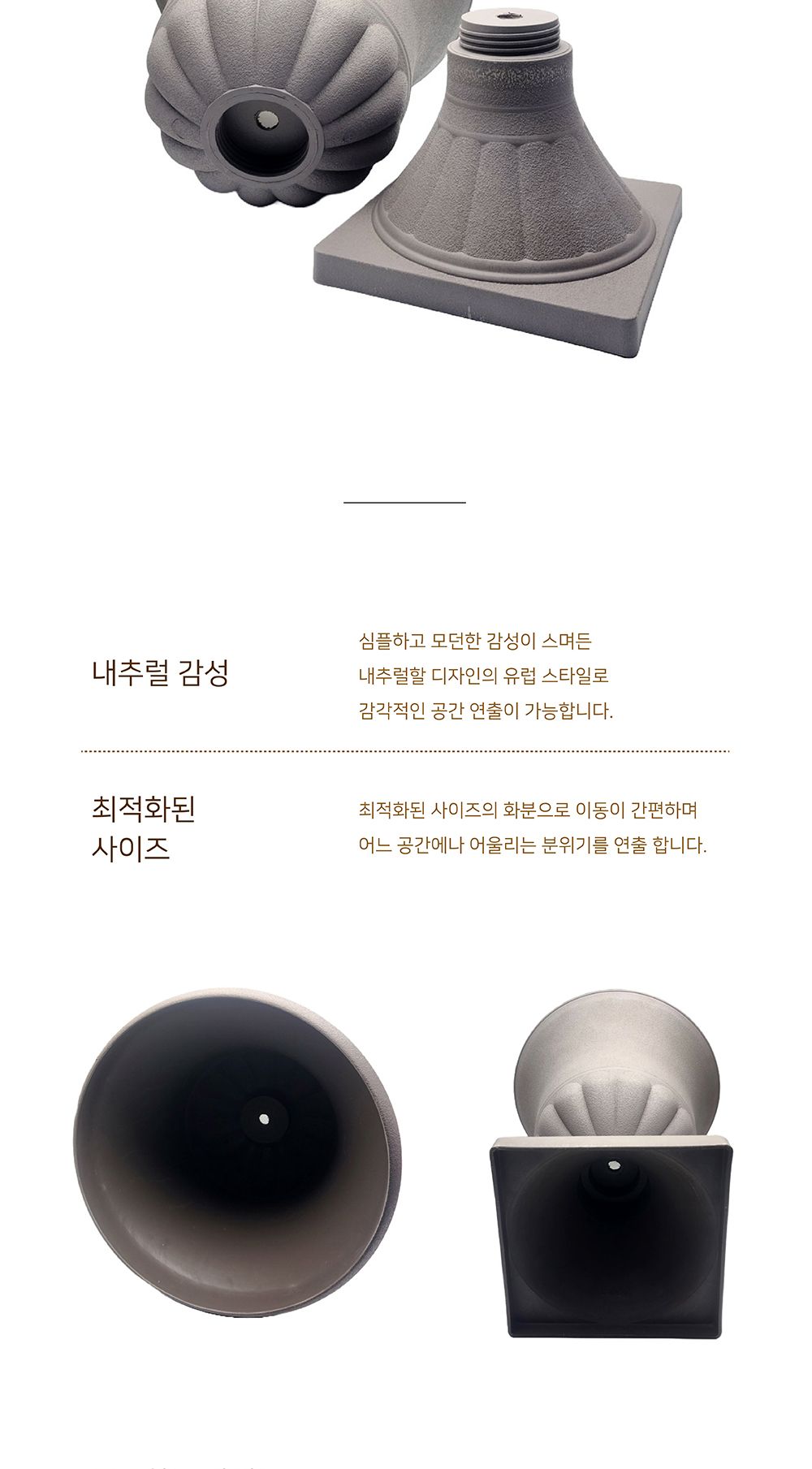(브라운) 우레탄 콤포트 플라스틱 화분 SP40 40x54cm/플라스틱화분/우레탄플라스틱화분/우레탄화분/디자인