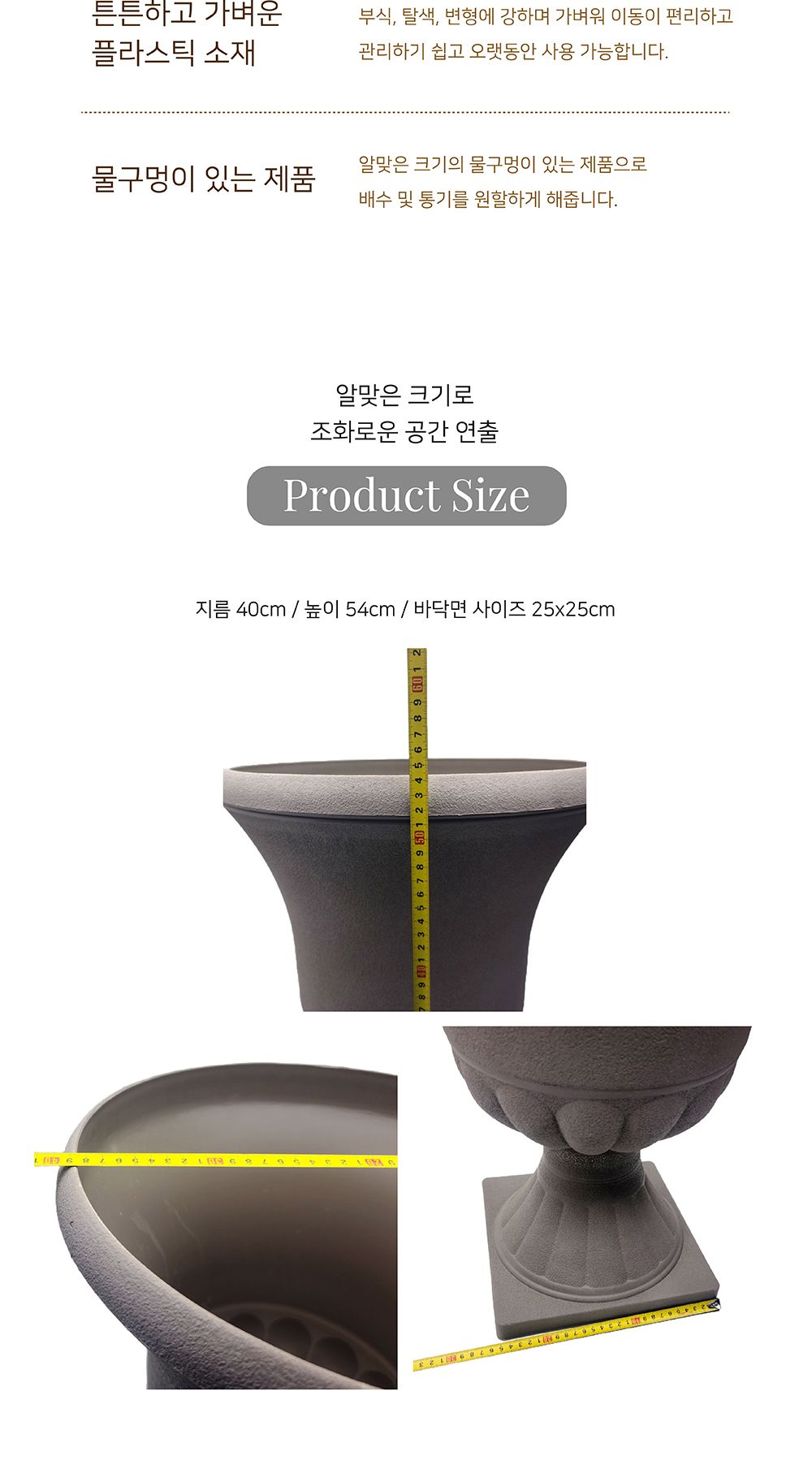 (브라운) 우레탄 콤포트 플라스틱 화분 SP40 40x54cm/플라스틱화분/우레탄플라스틱화분/우레탄화분/디자인