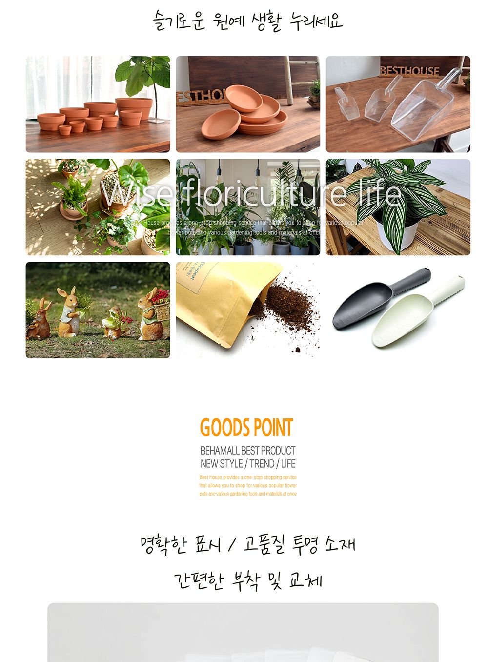 베하몰 투명 이름표 T형 6x3x10cm (10p)/작물표시사인/식물표시사인/작물이름표/화분이름표/화분표시/이름