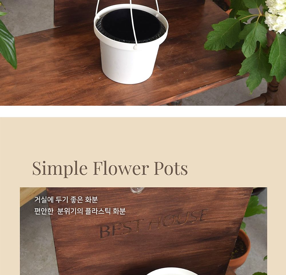 저면관수형 행잉 플라스틱 화분 BH19 19x14cm/화분/정원용품/홈가드닝용품/가드닝용품/가정용화분/식물화분