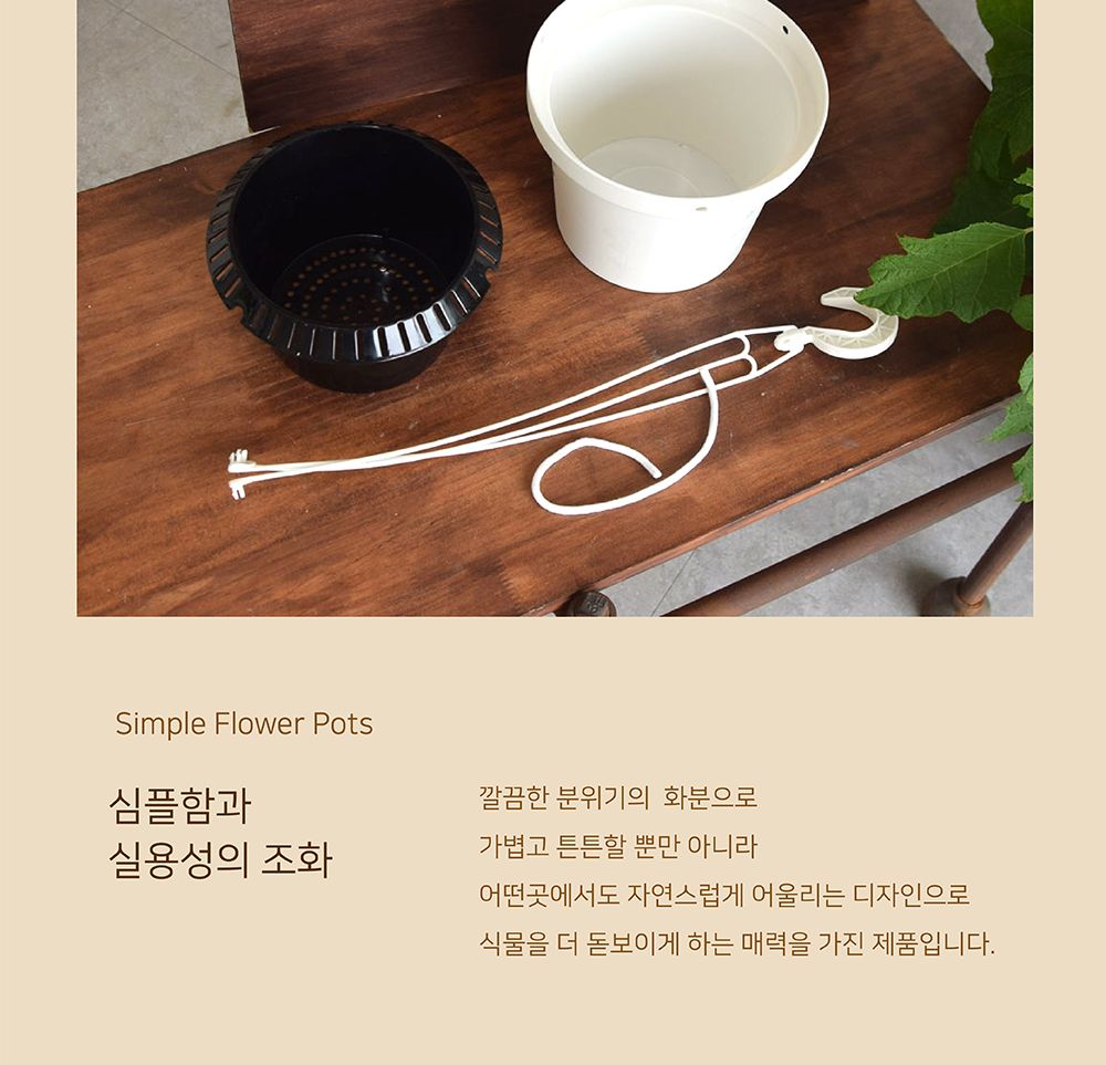 저면관수형 행잉 플라스틱 화분 BH19 19x14cm/화분/정원용품/홈가드닝용품/가드닝용품/가정용화분/식물화분