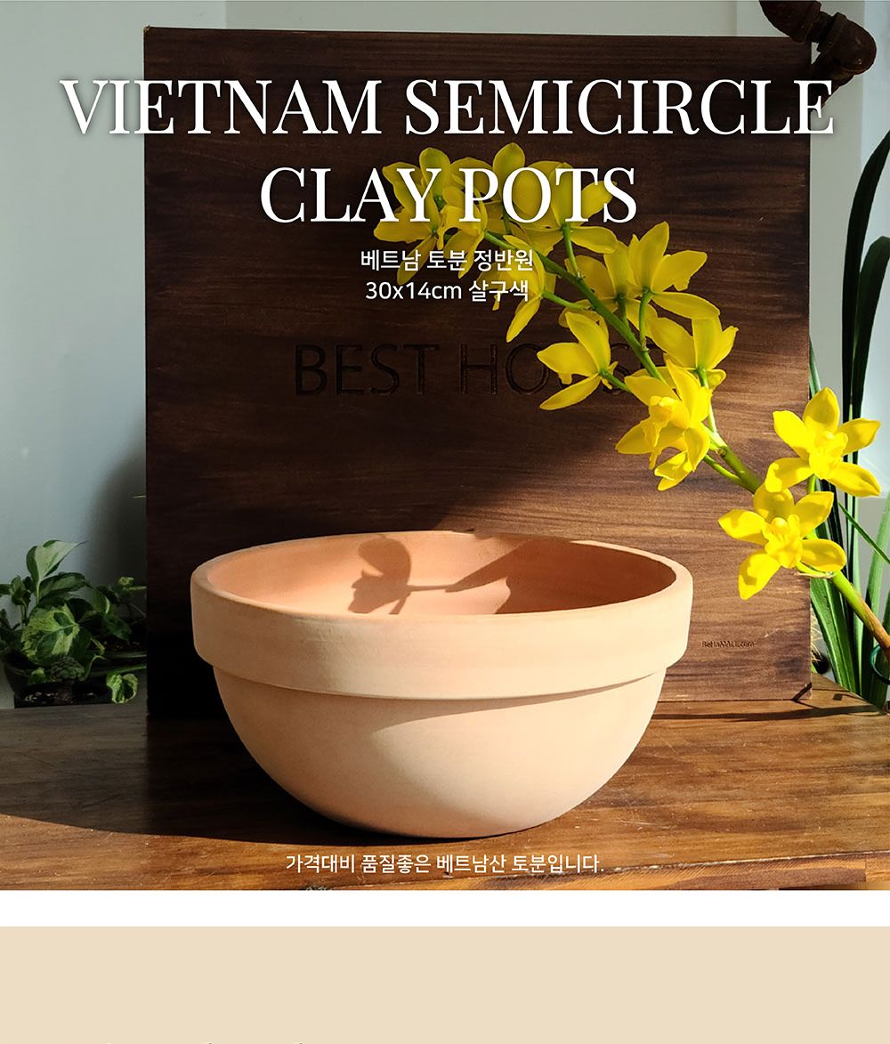 (화분만) 베트남 토분 정반원 30x14cm 살구색/화분/흙화분/토분/예쁜화분/디자인화분/인테리어화분/인테리