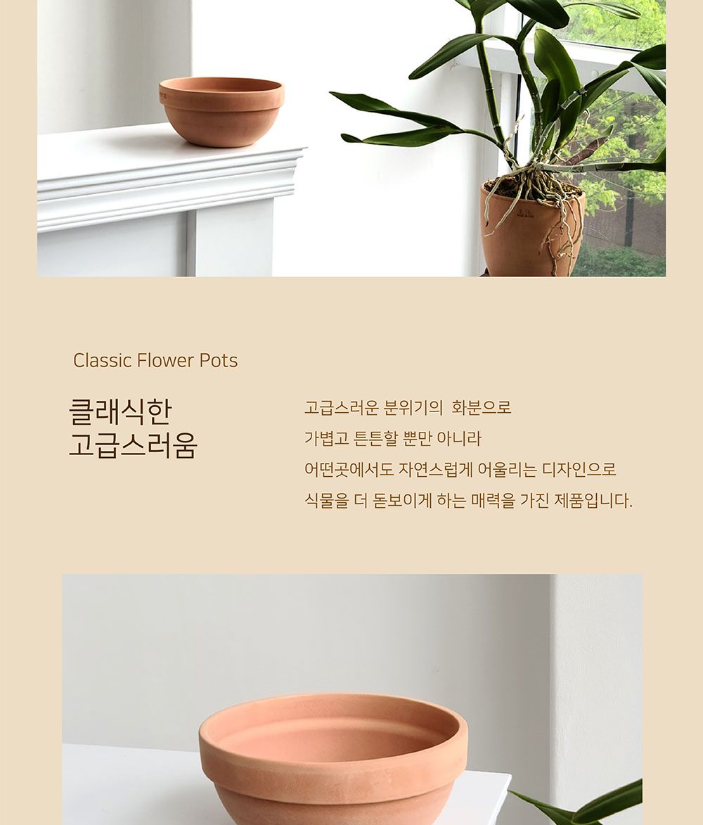 (화분만) 베트남 토분 정반원 30x14cm 살구색/화분/흙화분/토분/예쁜화분/디자인화분/인테리어화분/인테리
