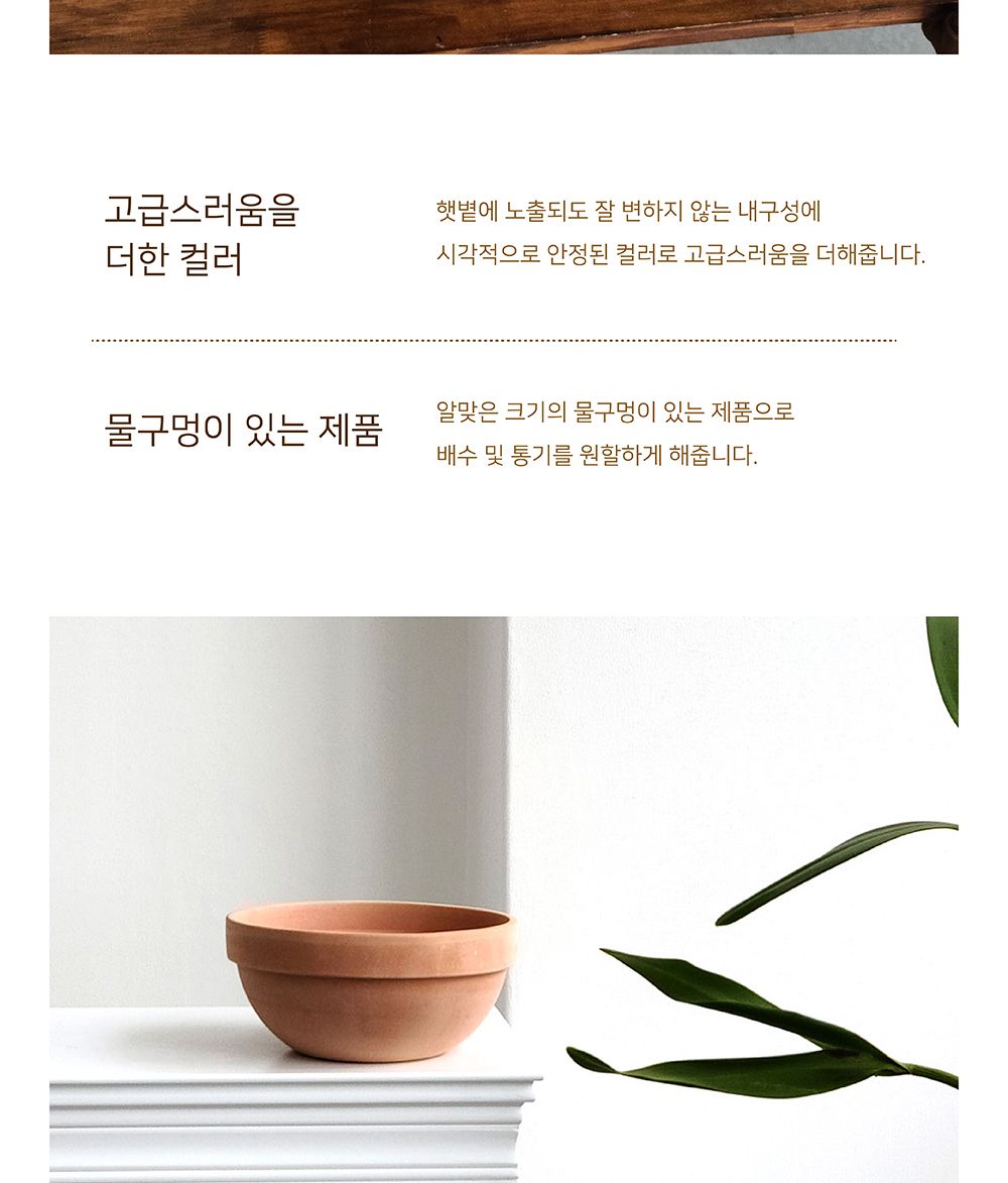 (화분만) 베트남 토분 정반원 30x14cm 살구색/화분/흙화분/토분/예쁜화분/디자인화분/인테리어화분/인테리