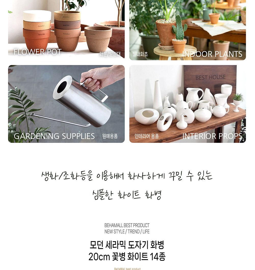 모던 세라믹 도자기 화병 20cm 꽃병 화이트 14종