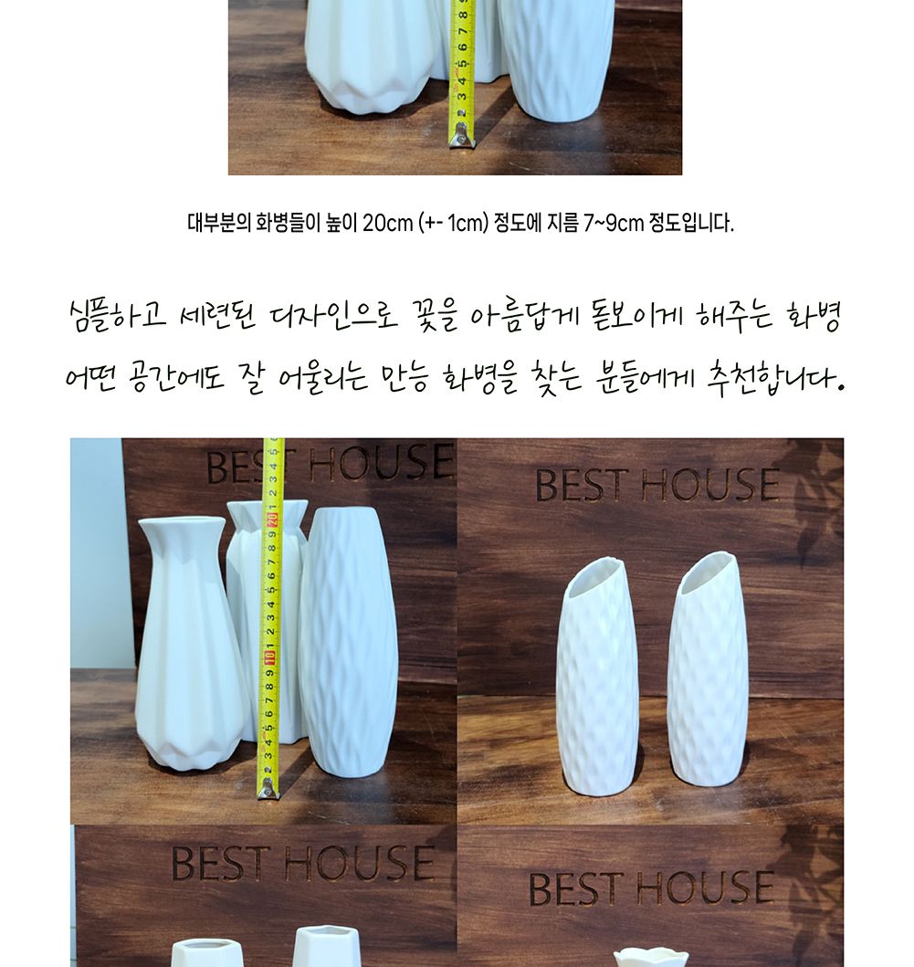 모던 세라믹 도자기 화병 20cm 꽃병 화이트 14종