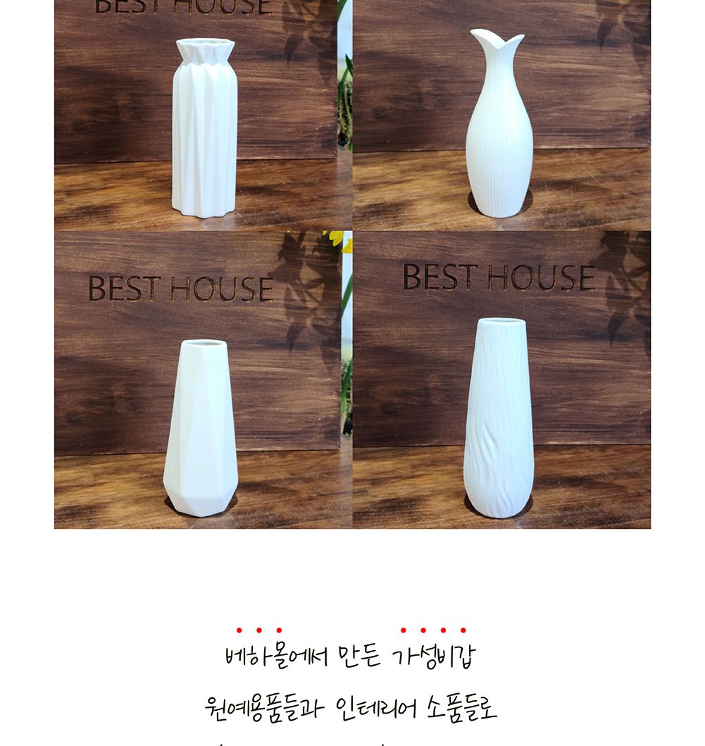 모던 세라믹 도자기 화병 20cm 꽃병 화이트 14종