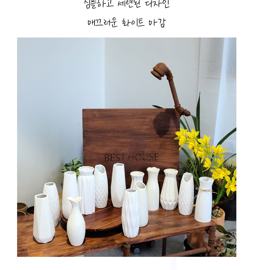 모던 세라믹 도자기 화병 20cm 꽃병 화이트 14종