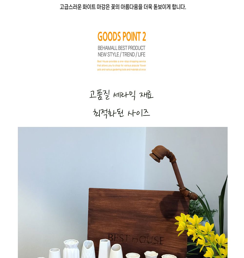 모던 세라믹 도자기 화병 20cm 꽃병 화이트 14종