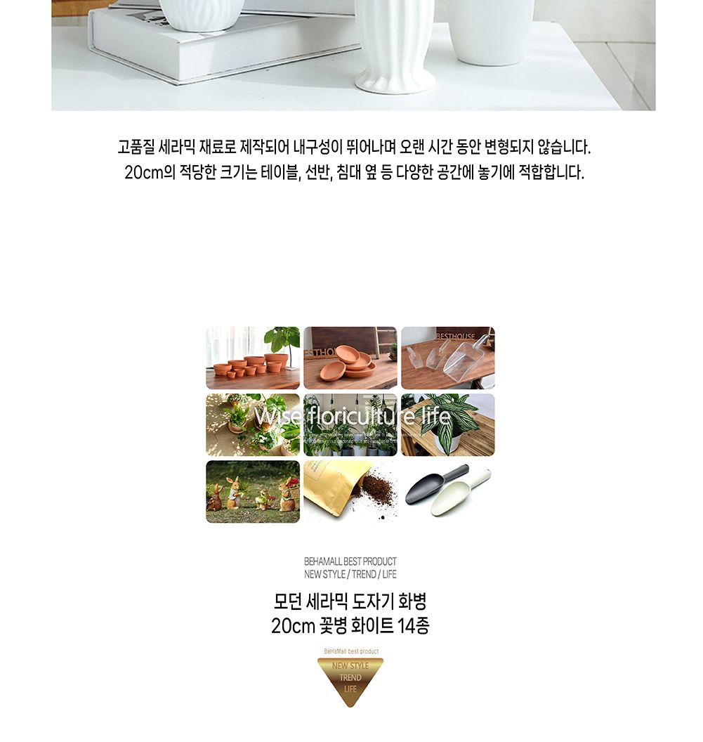 모던 세라믹 도자기 화병 20cm 꽃병 화이트 14종