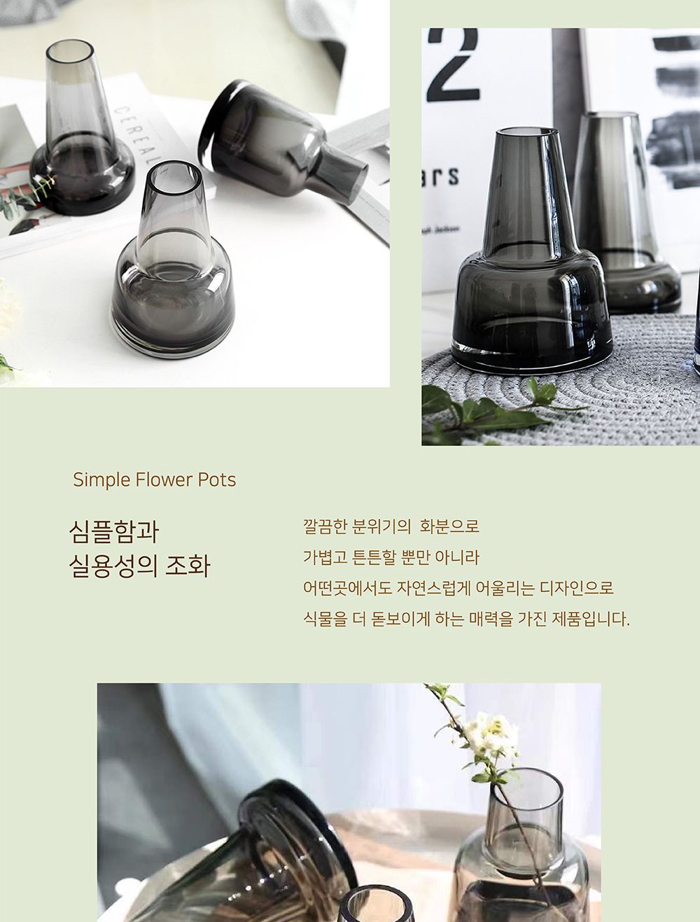 (Type B) 유리화분 화병 원뿔모양 스모크 콘 3종/화병/예쁜화병/디자인화병/인테리어화병/원예용품/꽃병/디