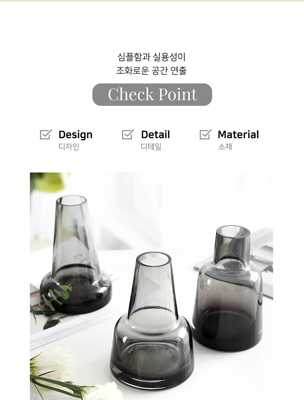(Type B) 유리화분 화병 원뿔모양 스모크 콘 3종/화병/예쁜화병/디자인화병/인테리어화병/원예용품/꽃병/디