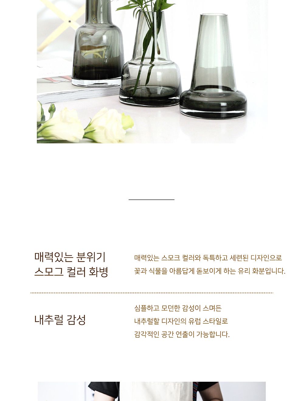 (Type B) 유리화분 화병 원뿔모양 스모크 콘 3종/화병/예쁜화병/디자인화병/인테리어화병/원예용품/꽃병/디