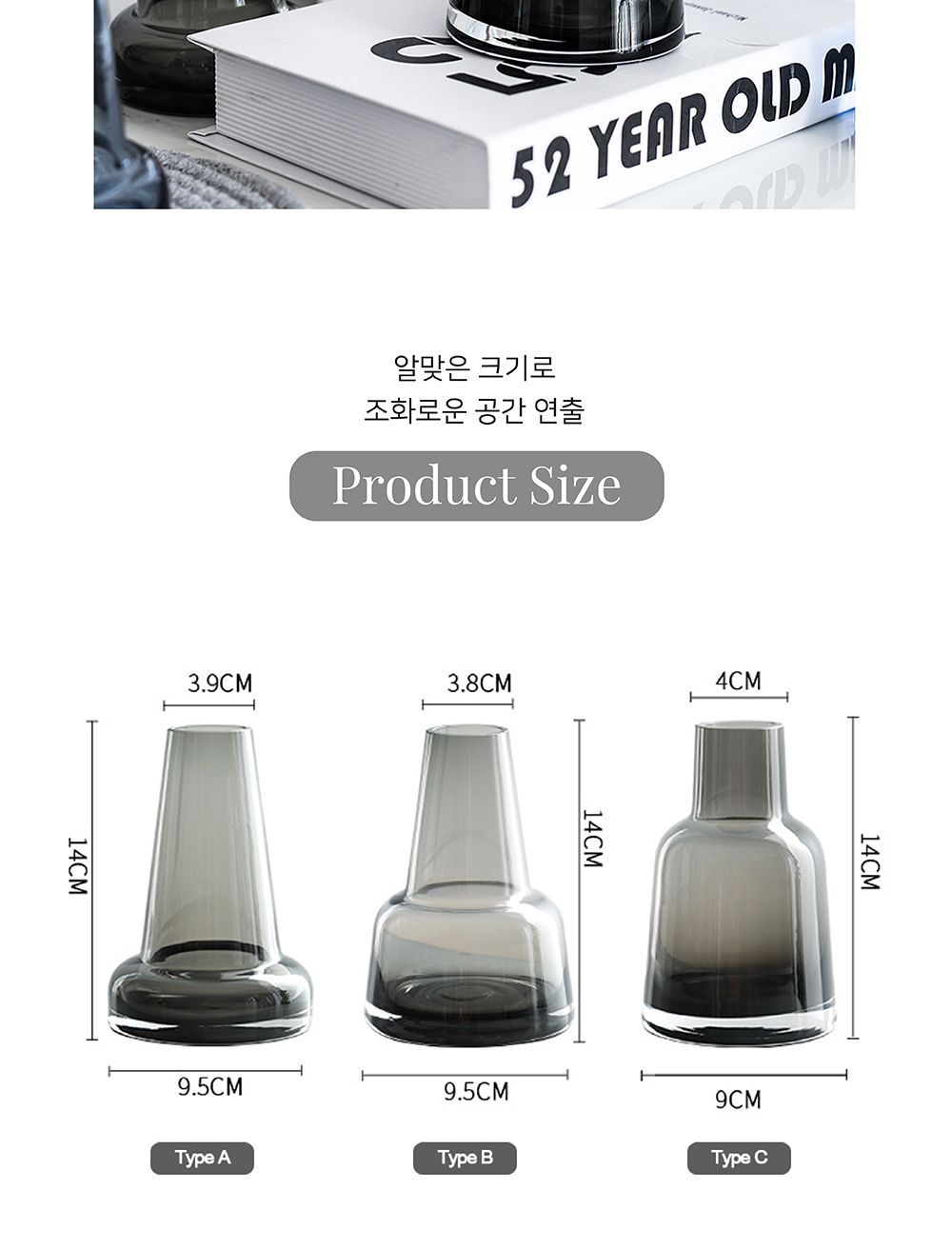 (Type B) 유리화분 화병 원뿔모양 스모크 콘 3종/화병/예쁜화병/디자인화병/인테리어화병/원예용품/꽃병/디