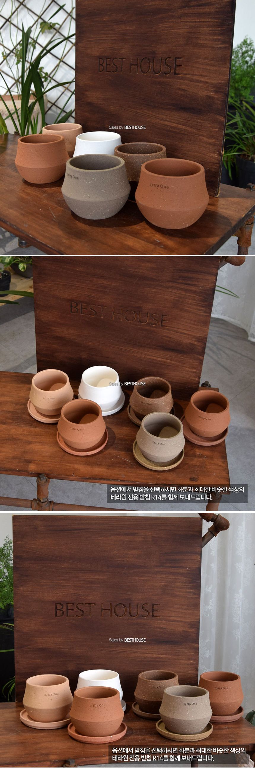 (받침 추가 R14(화이트빼고)) 3개셋테라원 라일리 10x9.5cm(랜덤컬러)/화분/토분/예쁜토분/빈티지토분/원예
