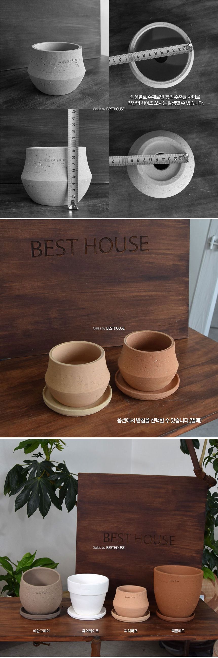 (받침 추가 R14(화이트빼고)) 3개셋테라원 라일리 10x9.5cm(랜덤컬러)/화분/토분/예쁜토분/빈티지토분/원예