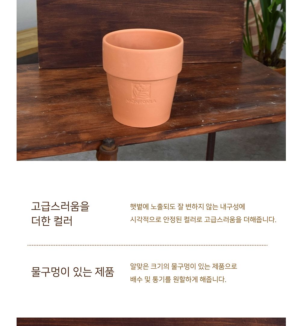 3개셋 몬로비아 미니 토분 14x14cm