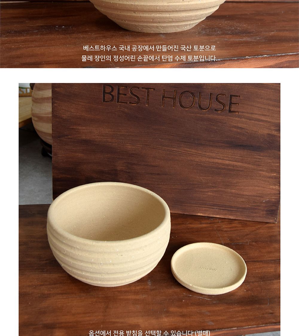 (받침 추가 R14) 테라원 수제토분 N101 20x13cm 피치퍼프 가로줄분재/화분/흙화분/토분/토분세트/화분세트/
