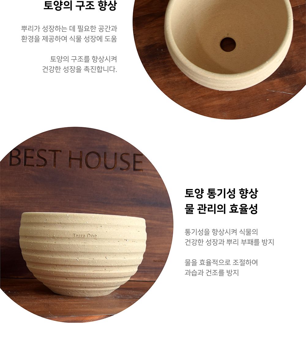 (받침 추가 R14) 테라원 수제토분 N101 20x13cm 피치퍼프 가로줄분재/화분/흙화분/토분/토분세트/화분세트/