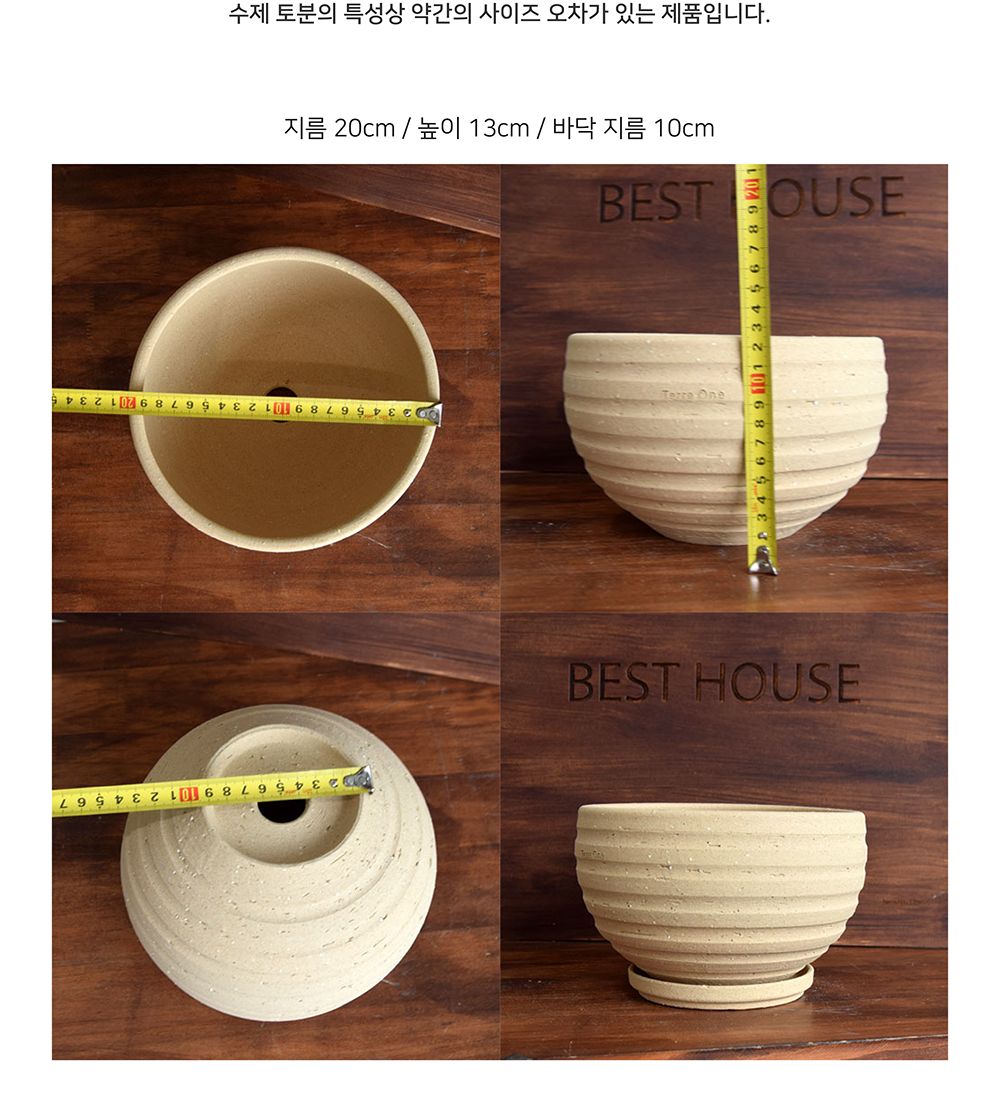 (받침 추가 R14) 테라원 수제토분 N101 20x13cm 피치퍼프 가로줄분재/화분/흙화분/토분/토분세트/화분세트/