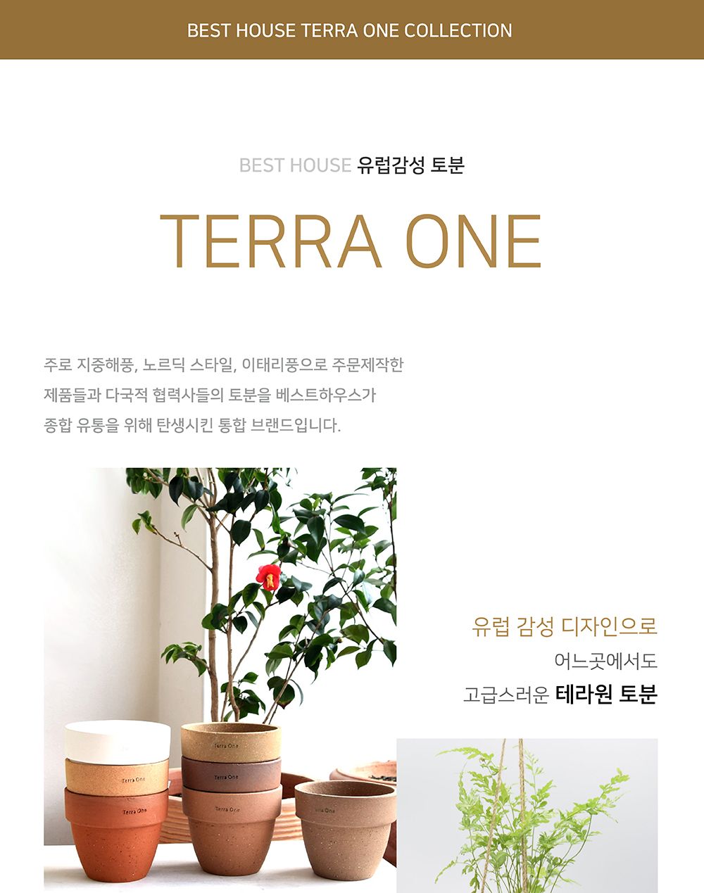 테라원 수제토분 N104 20x17cm 피치퍼프 미분형/화분/흙화분/토분/예쁜화분/디자인화분/인테리어화분/인테