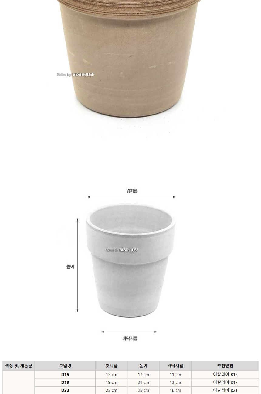 이탈리아 토분.바소 알토 소보로VG E31 31x36cm/화분/심플화분/예쁜화분/감성화분/인테리어화분/화분선물/