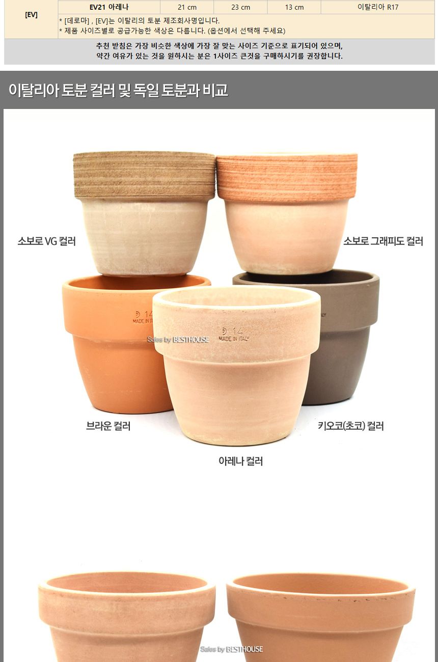 이탈리아 토분.바소 알토 소보로VG E31 31x36cm/화분/심플화분/예쁜화분/감성화분/인테리어화분/화분선물/