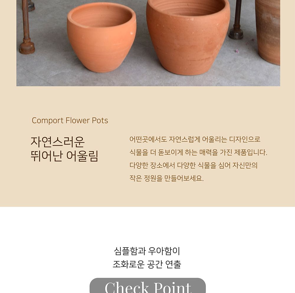 4개셋 황토빛 토분 H4M 태국산 (15 20 25 29)/화분/흙화분/토분/예쁜화분/디자인화분/인테리어화분/인테리