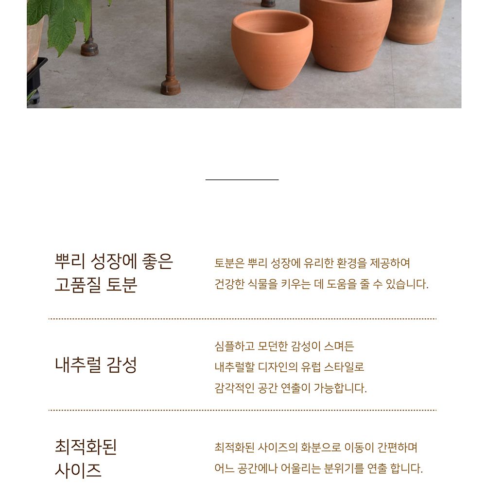 4개셋 황토빛 토분 H4M 태국산 (15 20 25 29)/화분/흙화분/토분/예쁜화분/디자인화분/인테리어화분/인테리