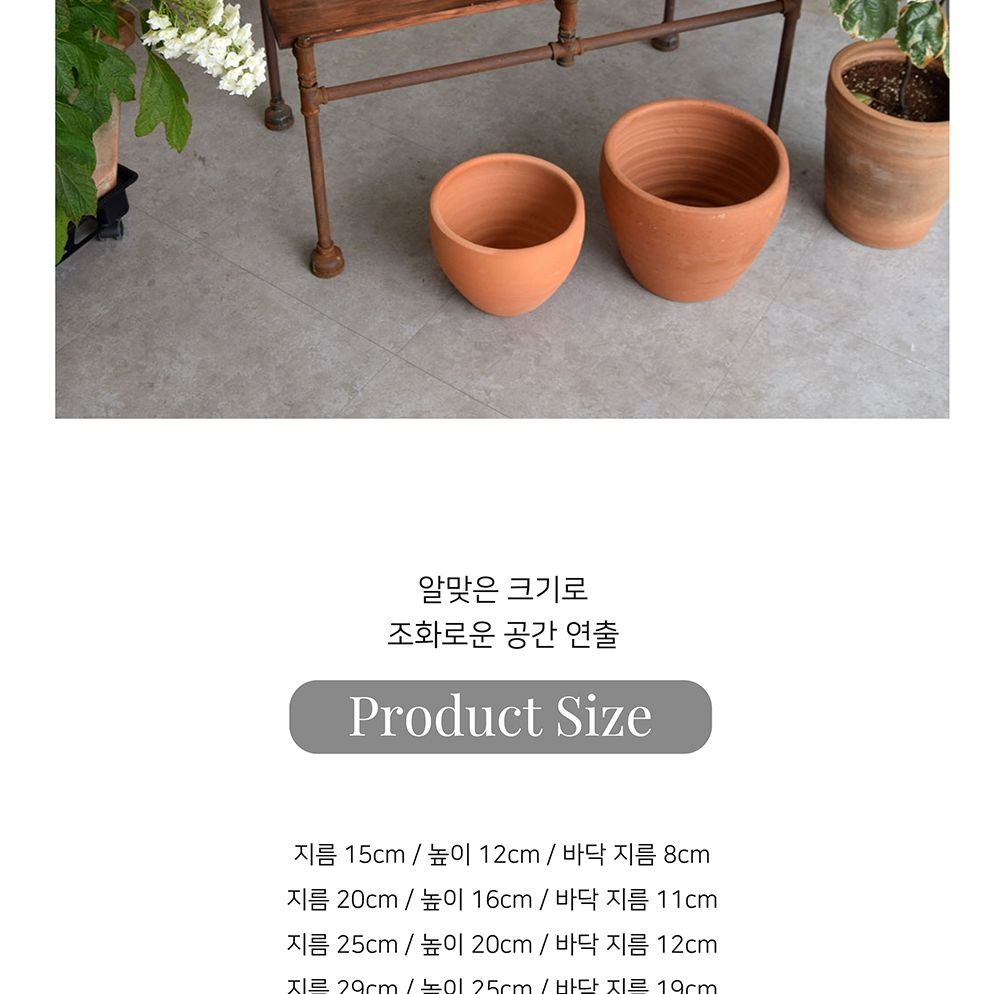 4개셋 황토빛 토분 H4M 태국산 (15 20 25 29)/화분/흙화분/토분/예쁜화분/디자인화분/인테리어화분/인테리