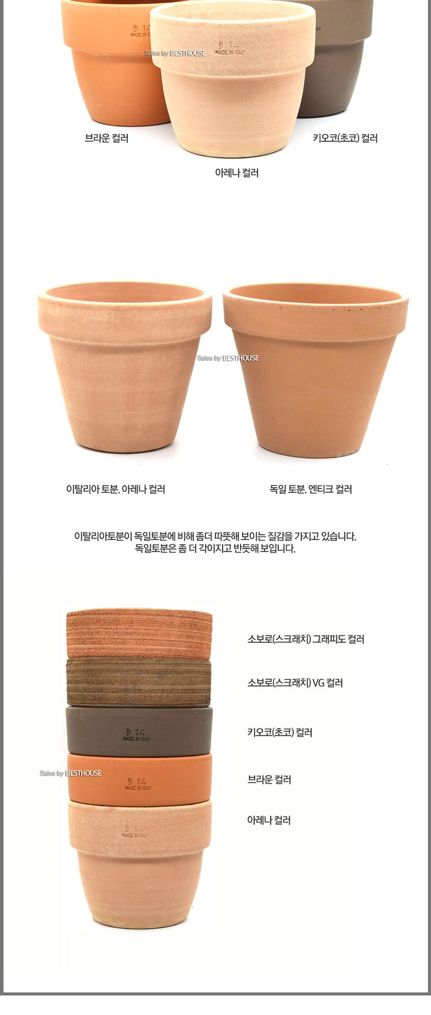 이탈리아 토분.기본형 바소 아레나(베이지)R35 35x29cm