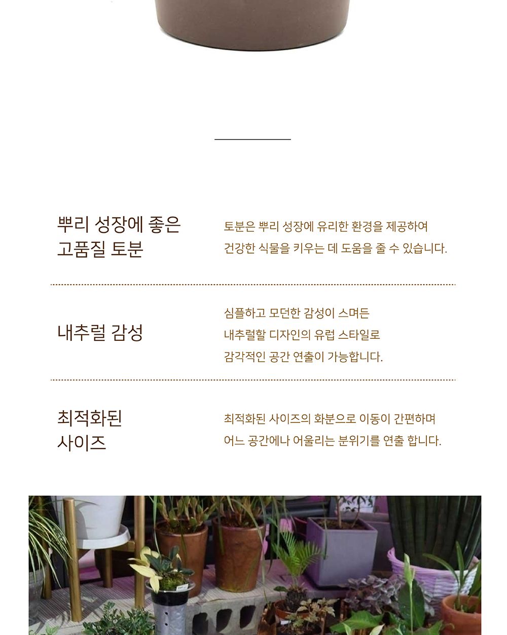 이탈리아 토분.밀라노 키오코(초코) E28 28x23cm/화분/흙화분/토분/예쁜화분/디자인화분/인테리어화분/인테
