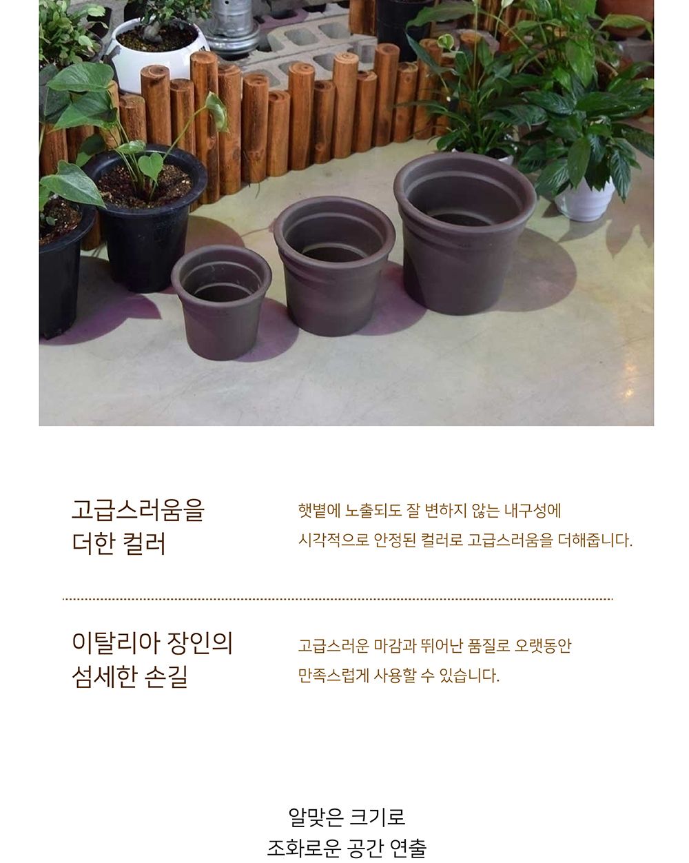 이탈리아 토분.밀라노 키오코(초코) E28 28x23cm/화분/흙화분/토분/예쁜화분/디자인화분/인테리어화분/인테