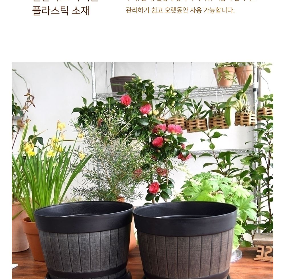 (오크통 K30 브라운) 빈티지 플라스틱화분 오크통 K30 30x23cm(받침포함)/화분/정원용품/홈가드닝용품/가드