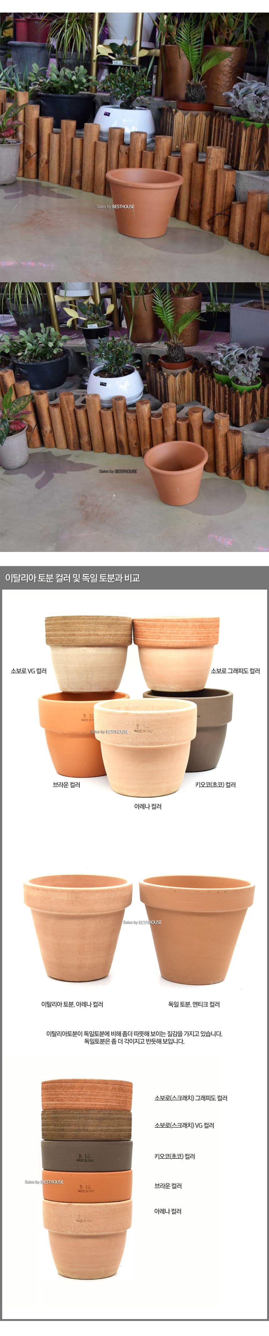 이탈리아 토분.바소 폼페이 브라운E23 23x17cm/화분/심플화분/예쁜화분/감성화분/인테리어화분/화분선물/선