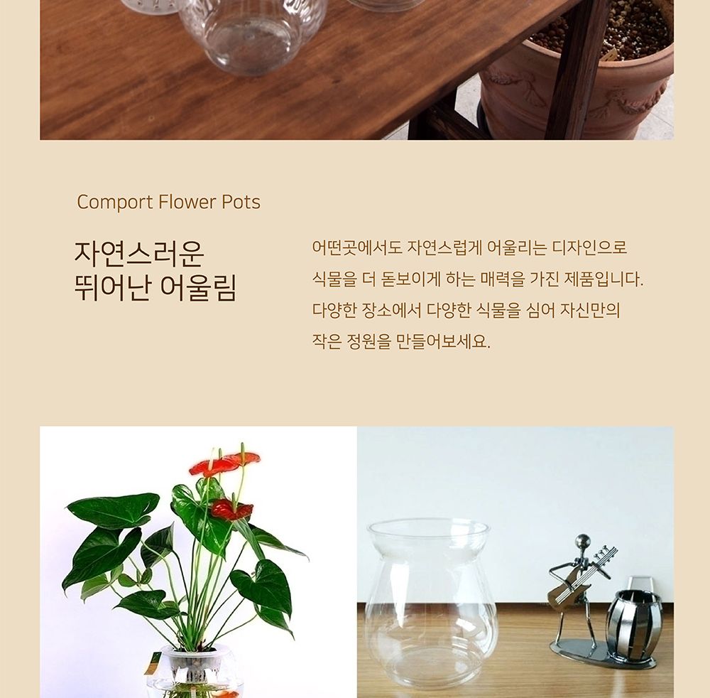 (BH-110A 11x15cm) 수경재배용 고투명 BH 플라스틱 화분(매쉬포트포함)/화분/유리화분/수경재배/수경재배화