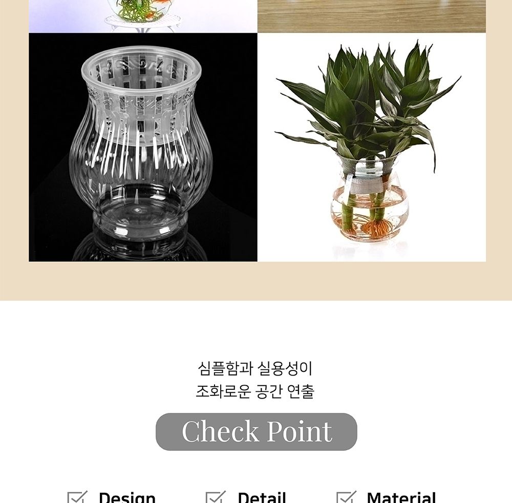 (BH-110A 11x15cm) 수경재배용 고투명 BH 플라스틱 화분(매쉬포트포함)/화분/유리화분/수경재배/수경재배화