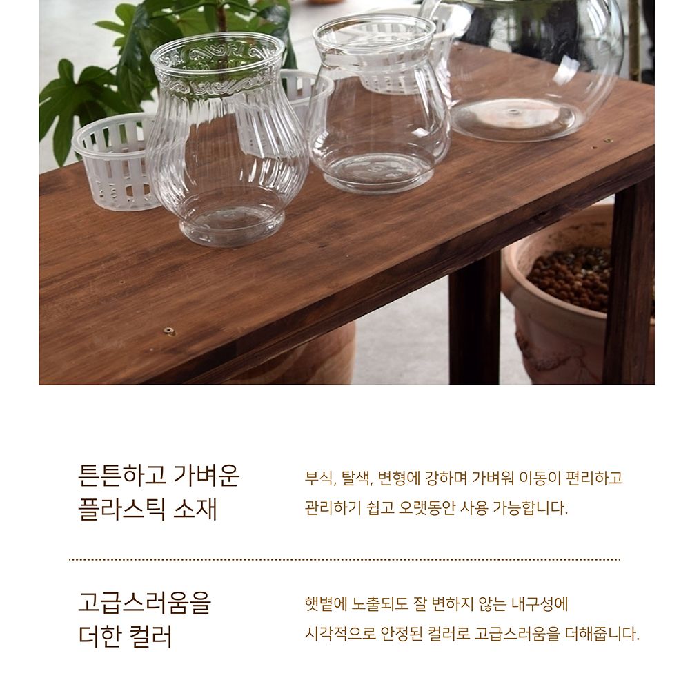 (BH-110A 11x15cm) 수경재배용 고투명 BH 플라스틱 화분(매쉬포트포함)/화분/유리화분/수경재배/수경재배화