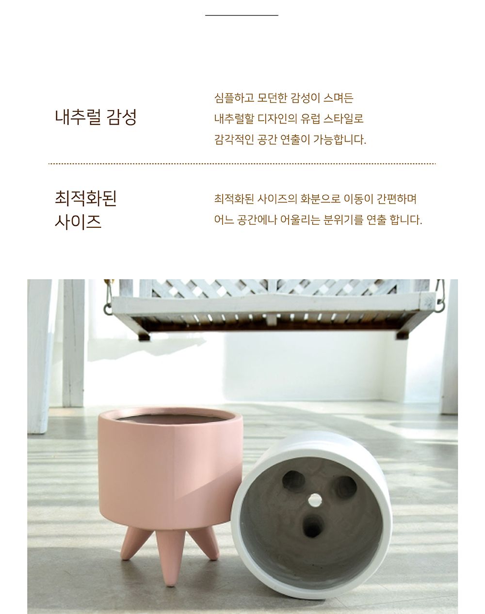 (파스텔 핑크) 모던 수지 마블 3발다리 원통형 화분/화분/도기/도기화분/토분/인테리어화분/분갈이/분갈이