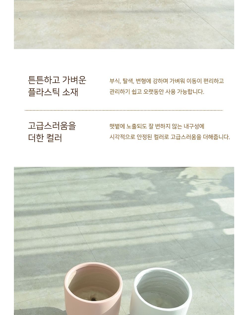 (파스텔 핑크) 모던 수지 마블 3발다리 원통형 화분/화분/도기/도기화분/토분/인테리어화분/분갈이/분갈이