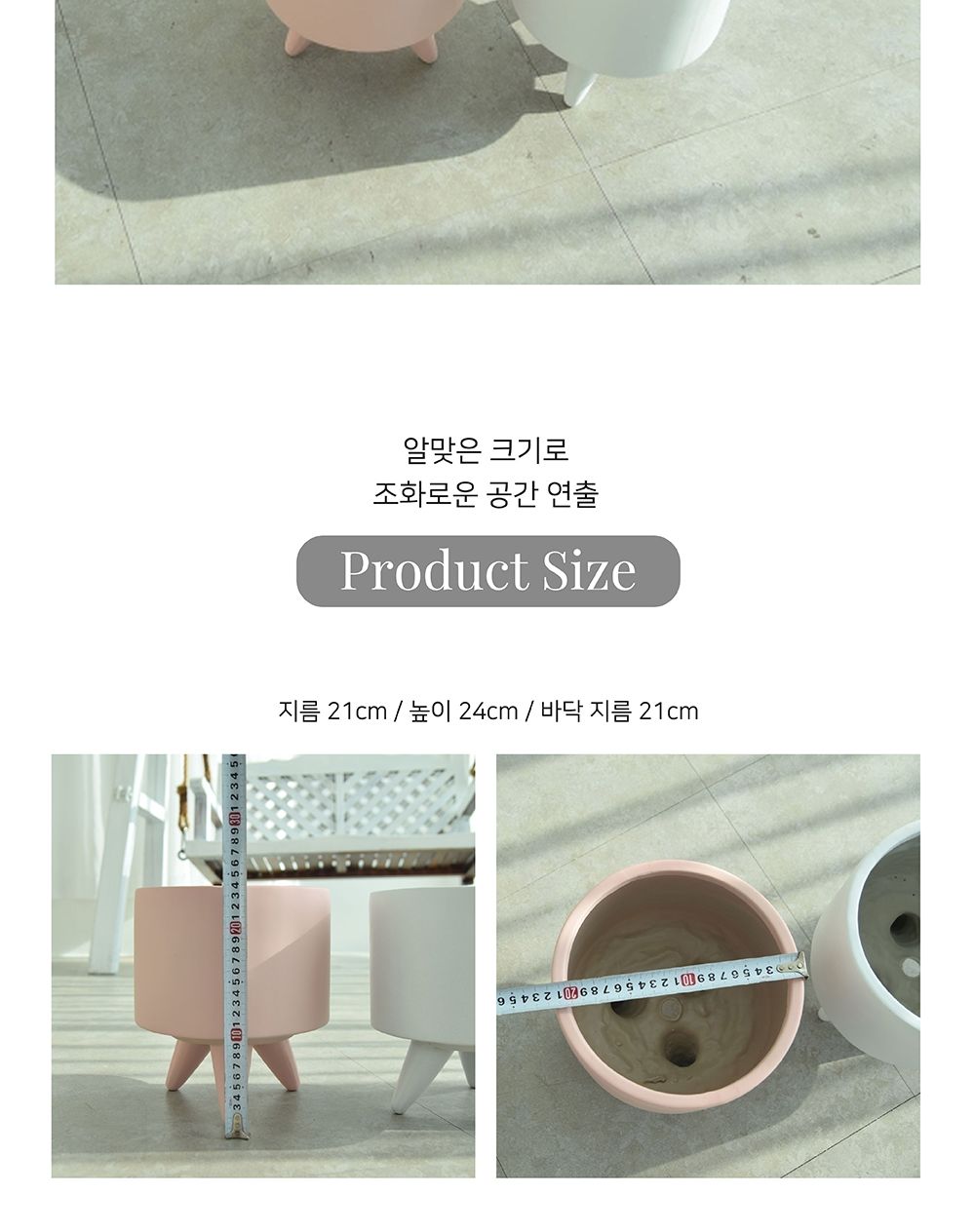 (파스텔 핑크) 모던 수지 마블 3발다리 원통형 화분/화분/도기/도기화분/토분/인테리어화분/분갈이/분갈이