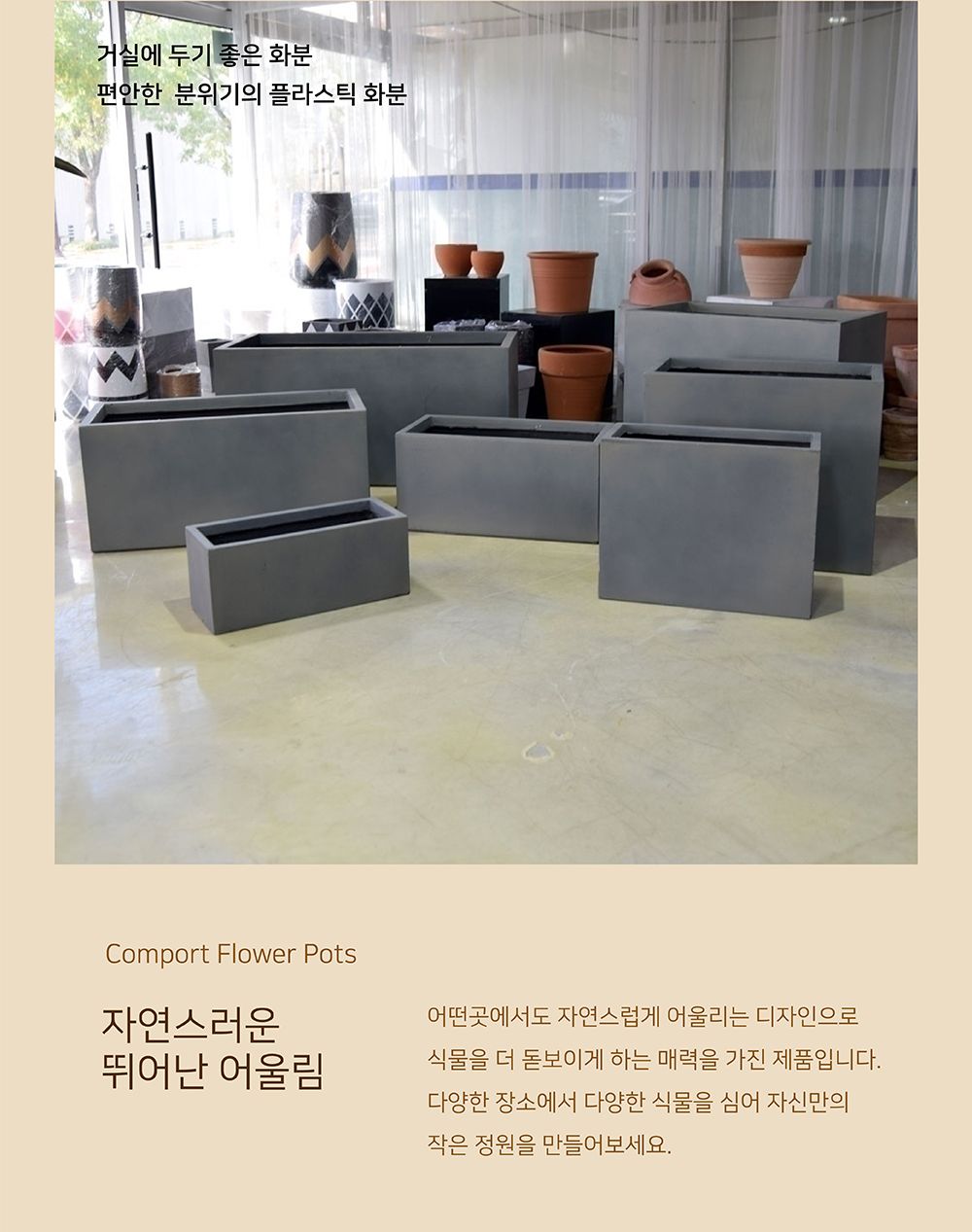 모던 FRP 그레이 옆이 넓은 직사각화분 H6030/화분/정원용품/홈가드닝용품/가드닝용품/가정용화분/식물화분