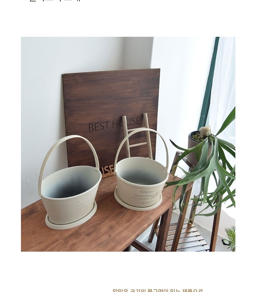(아이보리 타원형 26x18x15cm) 플라스틱 원형 타원형 손잡이/화분/원형화분/플라스틱화분/손잡이화분/고급