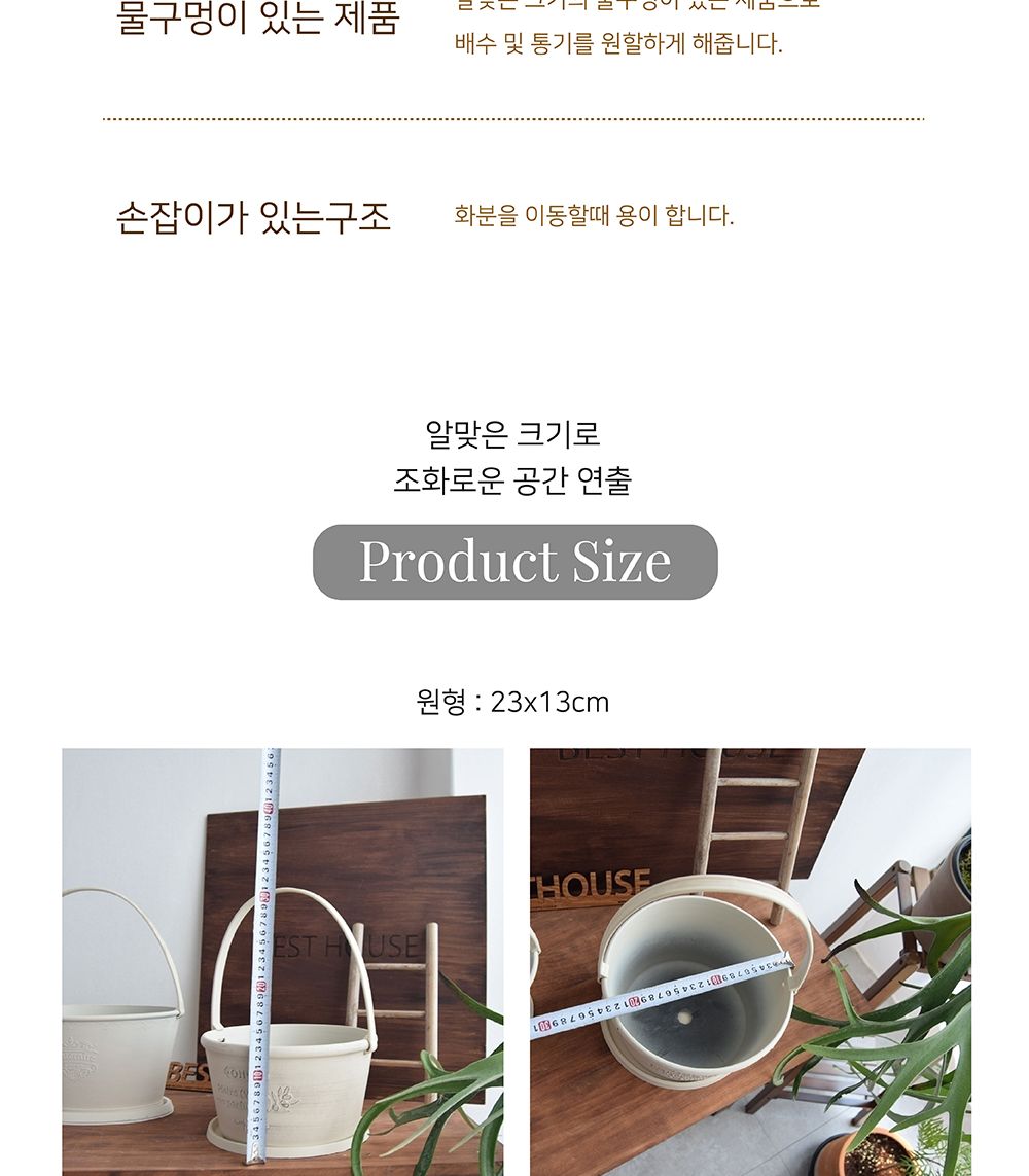 (아이보리 타원형 26x18x15cm) 플라스틱 원형 타원형 손잡이/화분/원형화분/플라스틱화분/손잡이화분/고급