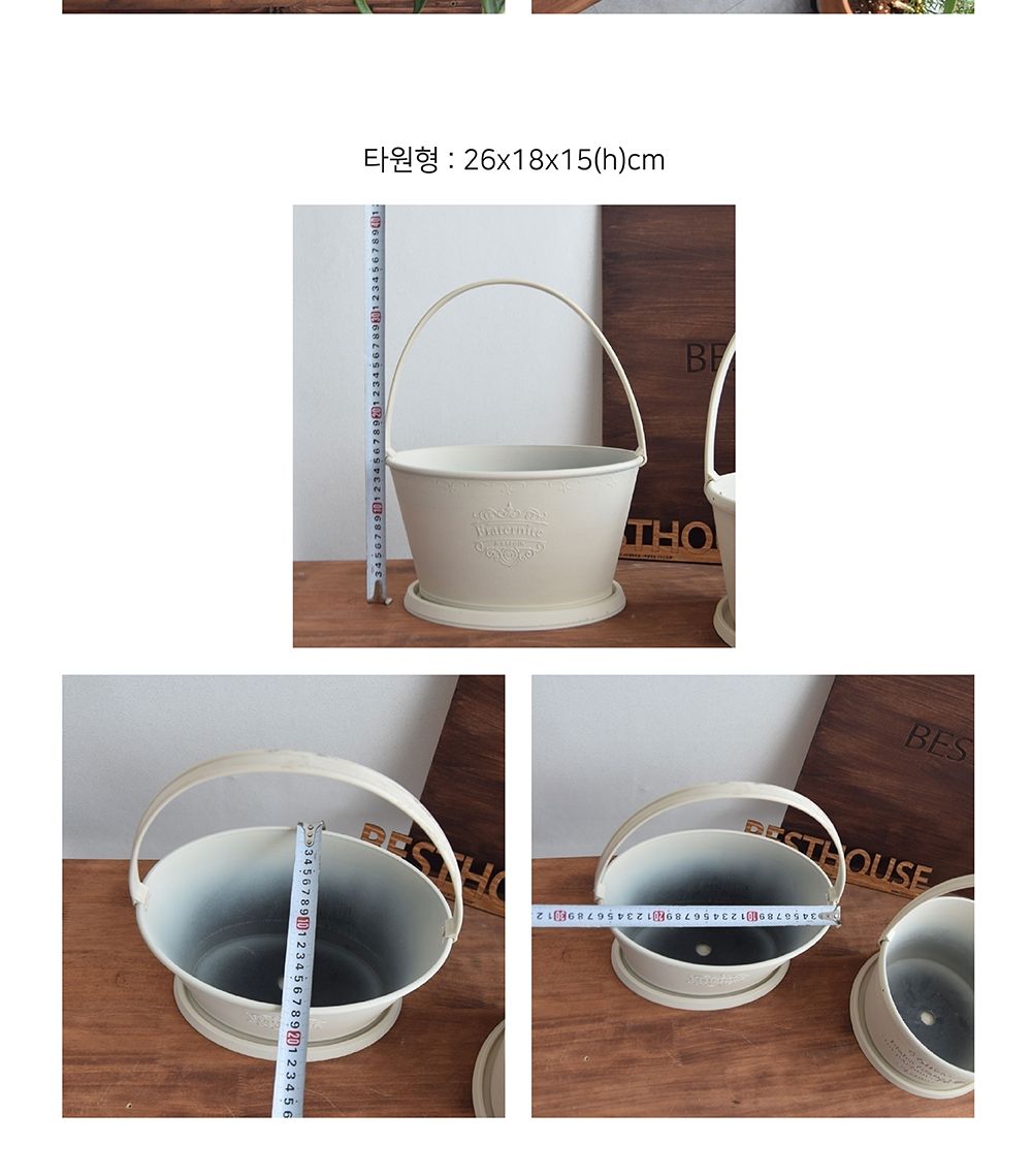 (아이보리 타원형 26x18x15cm) 플라스틱 원형 타원형 손잡이/화분/원형화분/플라스틱화분/손잡이화분/고급