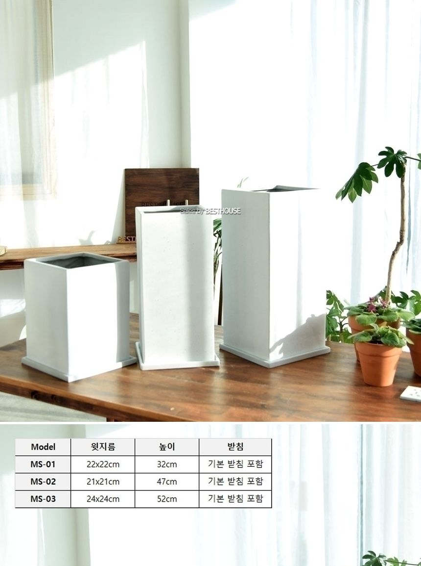 (MS-01 22x32cm) 모던 수지 마블 사각 화분 - 화이트(받침셋트)/화분/정원용품/홈가드닝용품/가드닝용품/가