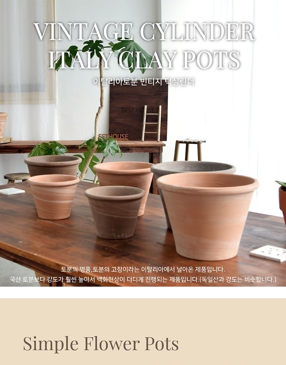 (그레이) 이탈리아토분 빈티지 턱실린더 D25 25x18cm/화분/흙화분/토분/예쁜화분/디자인화분/인테리어화분/