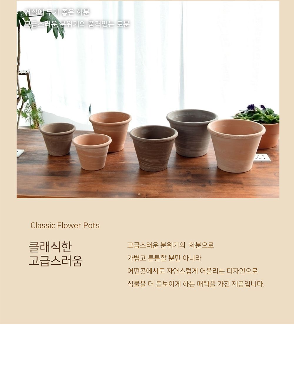 (그레이) 이탈리아토분 빈티지 턱실린더 D25 25x18cm/화분/흙화분/토분/예쁜화분/디자인화분/인테리어화분/